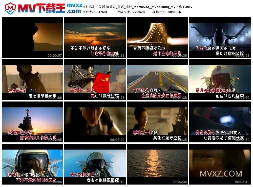 孟颖-追梦人_国语_流行_ME700252